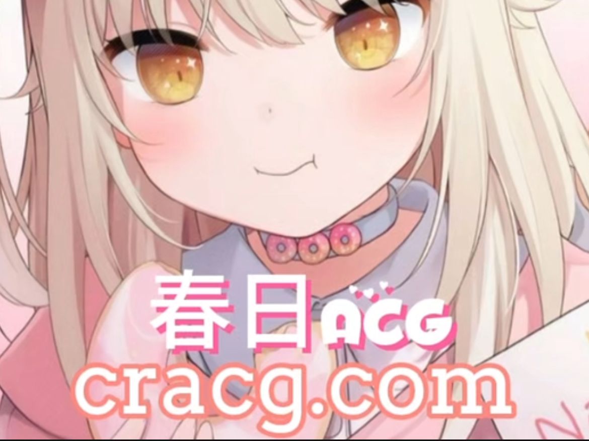 春日ACG-免费畅玩ACG游戏，一个融合了市面上各种ACG黄油的站点