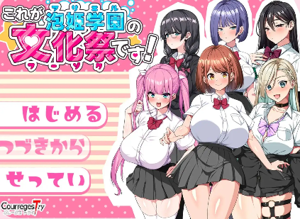 【爆款RPG/汉化/动态】泡姫学园的秘密学园祭1.0【PC+安卓/1.55G】-春日ACG