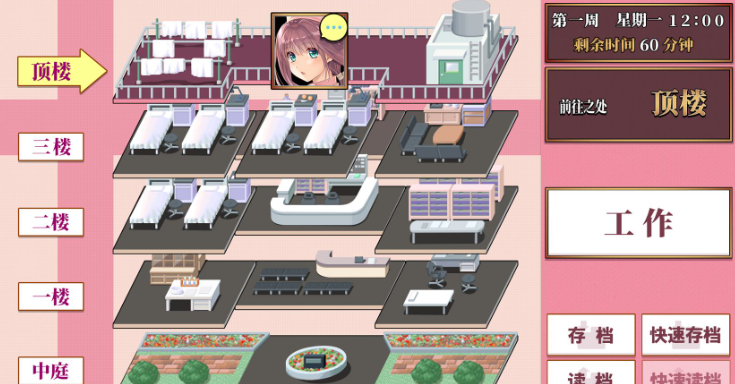 图片[4]-【日式ADV/中文】夜勤病栋 官中步兵版【新作/810M】-春日ACG