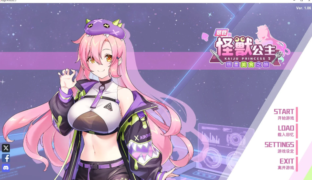 【日式SLG/中文】暴食的怪兽公主：惑星美食之旅 官中步兵版【新作/3.7G】-春日ACG