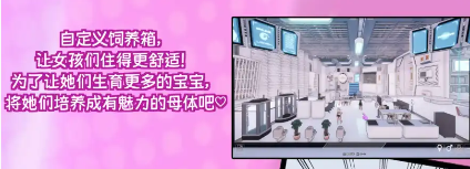 图片[5]-【SLG/动态/中文】饲育y 官方中文版【电脑/1.6G】-春日ACG