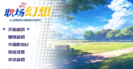 图片[2]-【SLG/动态/官中】职场幻想 在充满爱意的小镇性福生活的故事/Workspace Fantasy/官中+更新【电脑/4.03】-春日ACG