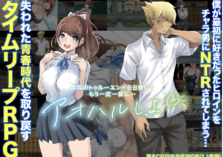 【日系RPG/AI汉化/动态】重回学生时代1.01汉化版【PC+安卓/1.01G】-春日ACG