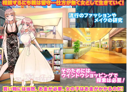 图片[2]-【爆款RPG/汉化/动态】变成了女人1.1[PC+安卓/747MB】-春日ACG