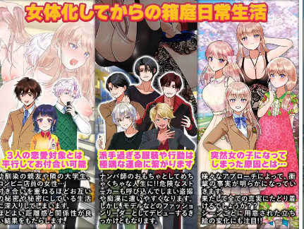 图片[4]-【爆款RPG/汉化/动态】变成了女人1.1[PC+安卓/747MB】-春日ACG