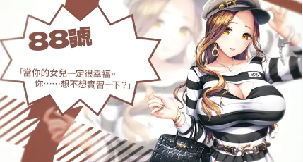 图片[5]-【经营SLG/中文/动态CG】绝对人权女子监狱 Ver1.052 官方中文步兵版[全CV]【电脑/2.3G】-春日ACG