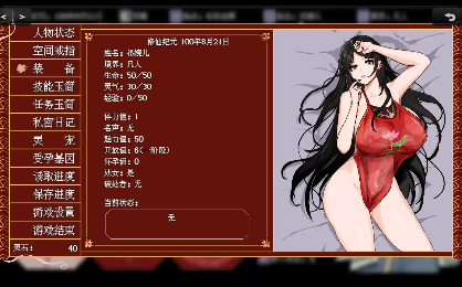 图片[2]-【国产RPG/AI汉化/动态】合欢宗女修传0.17【PC+安卓/717MB】-春日ACG