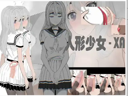 【SLG/官中/动态】人形少女-XA/DL官方中文[简+繁]【电脑/650M】-春日ACG