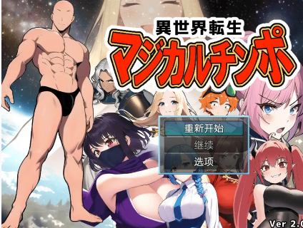 【爆款RPG/AI汉化】重生之我叫龙傲天2.0【PC+安卓/868MB】 -春日ACG