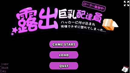 图片[3]-【日系ADV/官中/双端】露出巨乳配达员【PC+安卓/500MB】-春日ACG