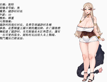 图片[3]-【神作RPG/独家/动态】欲望之尾 Ver1.01独家版【安卓+PC/3.19G】 -春日ACG