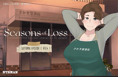 失落季节 Season of loss V0.7r5官方中文版 [SLG游戏]PC游戏-春日ACG