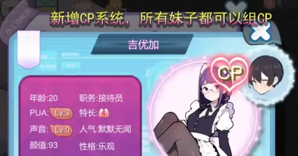 图片[6]-【经营SLG/中文/动态】黑山恋爱咖啡厅V3.42 官方中文版[更新]【电脑/1.1G】-春日ACG