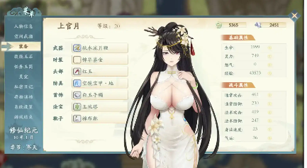 图片[3]-【国风RPG/官中/动态】绯月仙行录V0.628官方中文步兵版完结篇【电脑/3.2G】-春日ACG