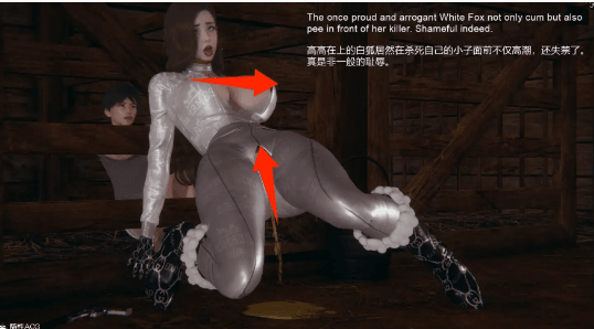 【3D/全彩/无修】猎狐-金典长篇01-03(完)[御姐/绞杀]【532M-春日ACG