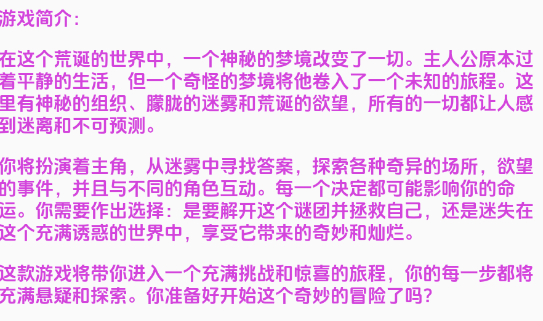 图片[2]-【国产slg/沙盒/付费】荒诞的诱惑0.03汉化【pc+安卓】-春日ACG