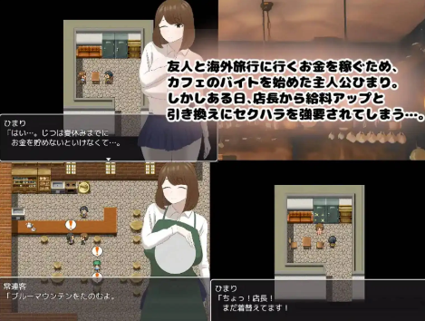 图片[2]-【爆款RPG/汉化/动态】啡厅店员阳葵1.0版【PC+安卓/727MB】-春日ACG