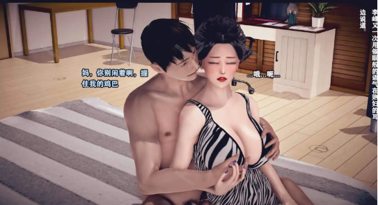 【3D/全彩/无修】熟母档案P1[淑女/母子]【330M】-春日ACG