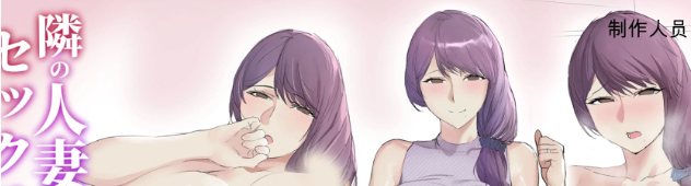 【SLG】和隔壁的阿姨发生了H关系 机翻汉化版+存档 [新作/472M]-春日ACG