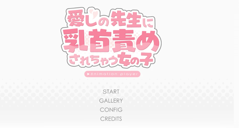 图片[2]-【SLG】被心爱的老师玩弄乳○的少女 挂载AI汉化版+存档 [新汉化/397M]-春日ACG