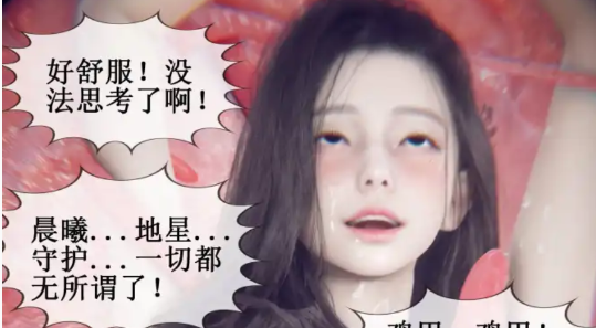 【3D/全彩/无修】晨曦战队01-13[NTR夫前目犯/堕落RBQ/都市奇幻]【1.8G】-春日ACG