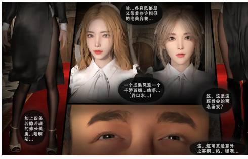 图片[4]-【3D/全彩/无修】圣女呢喃序01-2.2[剧情向/黑丝]【242M】-春日ACG