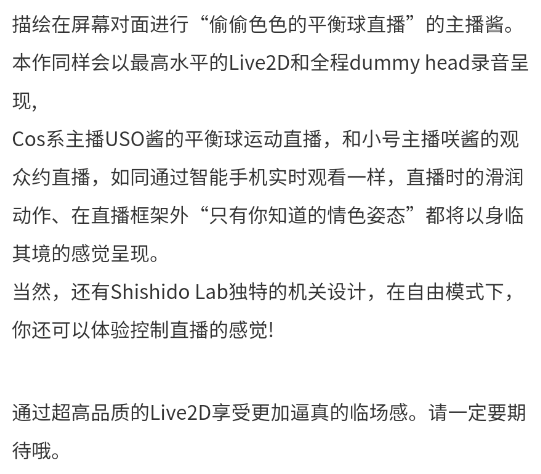 图片[2]-【SLG/live2DxASMR]看着我！主播酱~cosplay 安卓-春日ACG