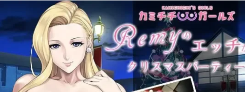 图片[2]-【SLG】蕾米：两人是色色圣诞派对-神乳娘v1.02 安卓+pc-春日ACG