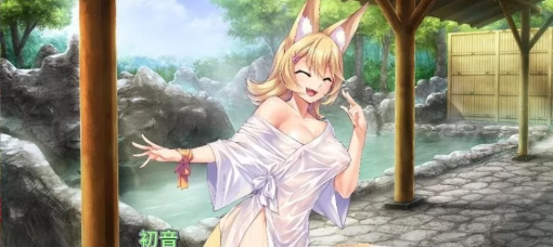 图片[3]-【ADV/拔作】兽娘萌娘温泉旅馆v1.2.1官中 安卓+pc-春日ACG