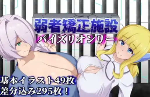 【RPG】感化院1.0 pc+安卓-春日ACG