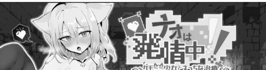 【日系RPG/AI汉化/漫风】兽耳少女的治疗【PC+安卓/750M】-春日ACG