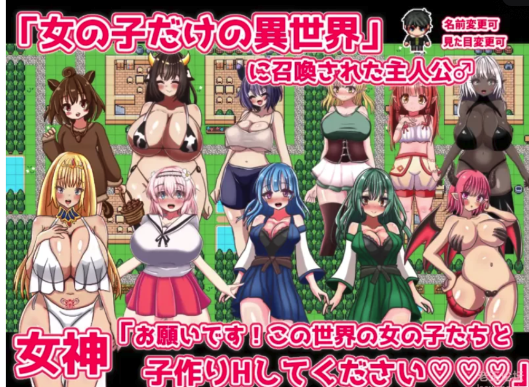 图片[2]-【RPG/动态/养成/大肚】永恒生育幻想 安卓+pc【1.64G】-春日ACG