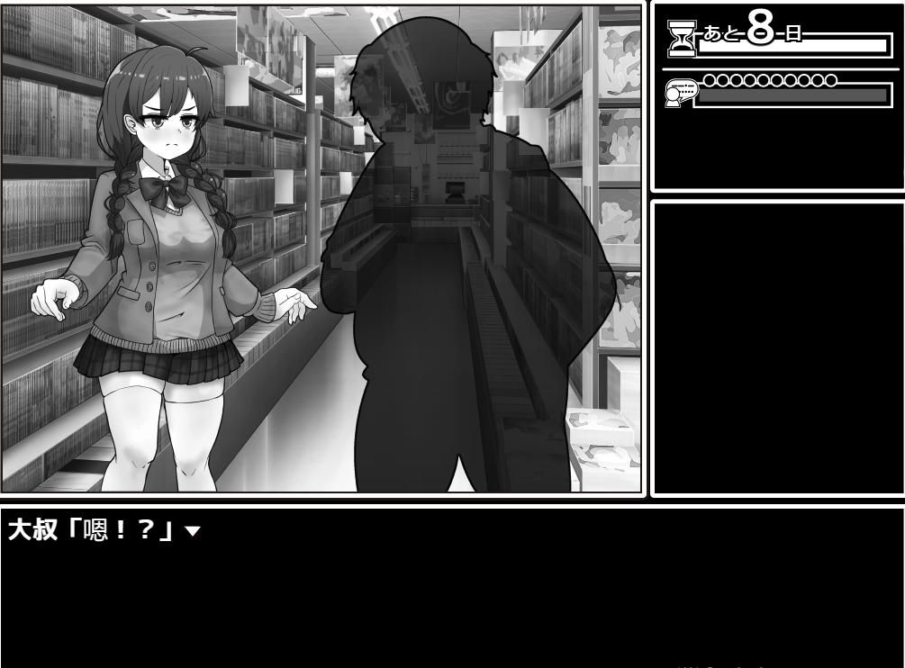 图片[2]-【黑白RPG/汉化】班长1.03【898m】安卓+pc-春日ACG