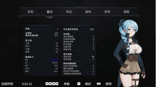 图片[3]-【ACT/动态】永恒的欠损Ver0.19官方中文版 [更新/2.47G]-春日ACG