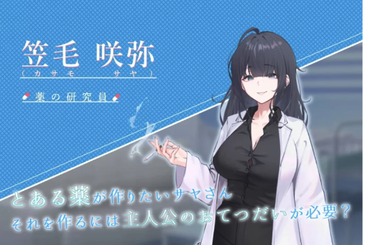 图片[2]-【RPG/汉化】沙耶小姐的帮手 pc+安卓【1.5G】-春日ACG