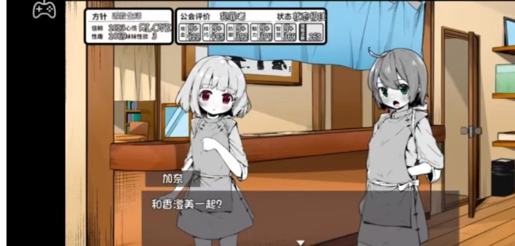 图片[3]-［pc+安卓］妹相随2 整合版-春日ACG