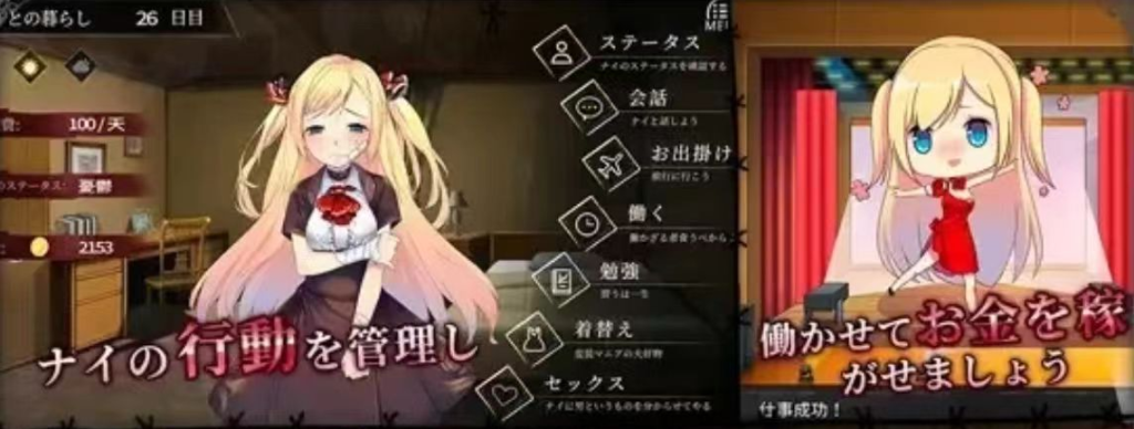 图片[2]-【SLG/官中/无码/PC+安卓】奈的调教日记（ナイの調教日記）V1.2 [2+1.1g]-春日ACG