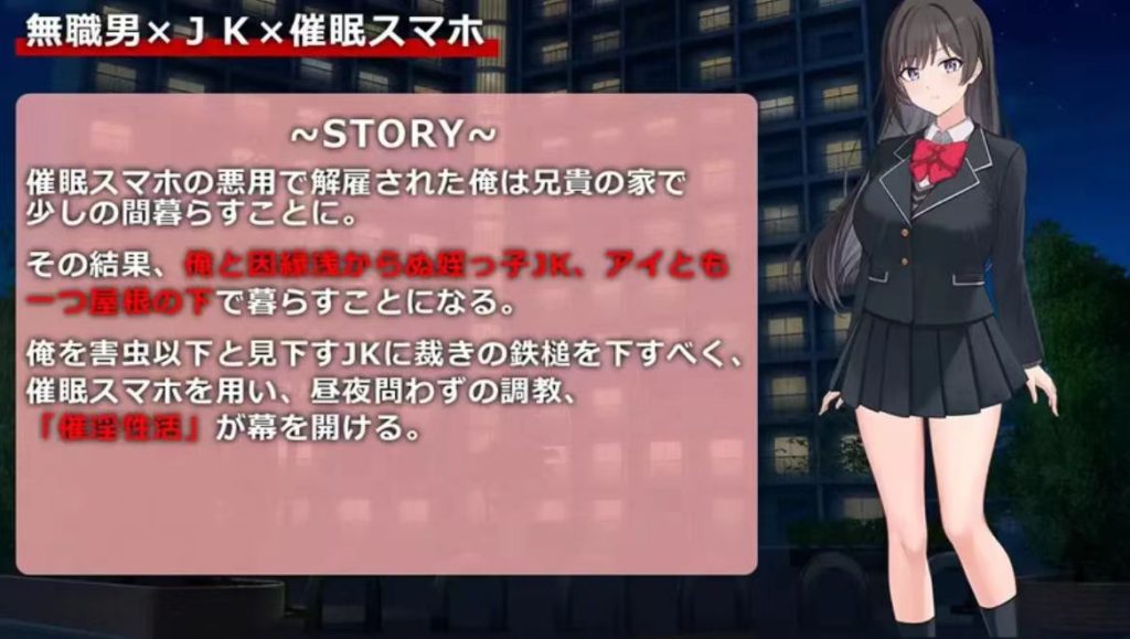 [PC+安卓/JK] 催淫性活 一个屋檐下，24h催眠共同生活 V1.0 AI汉化 [2+760m]-春日ACG