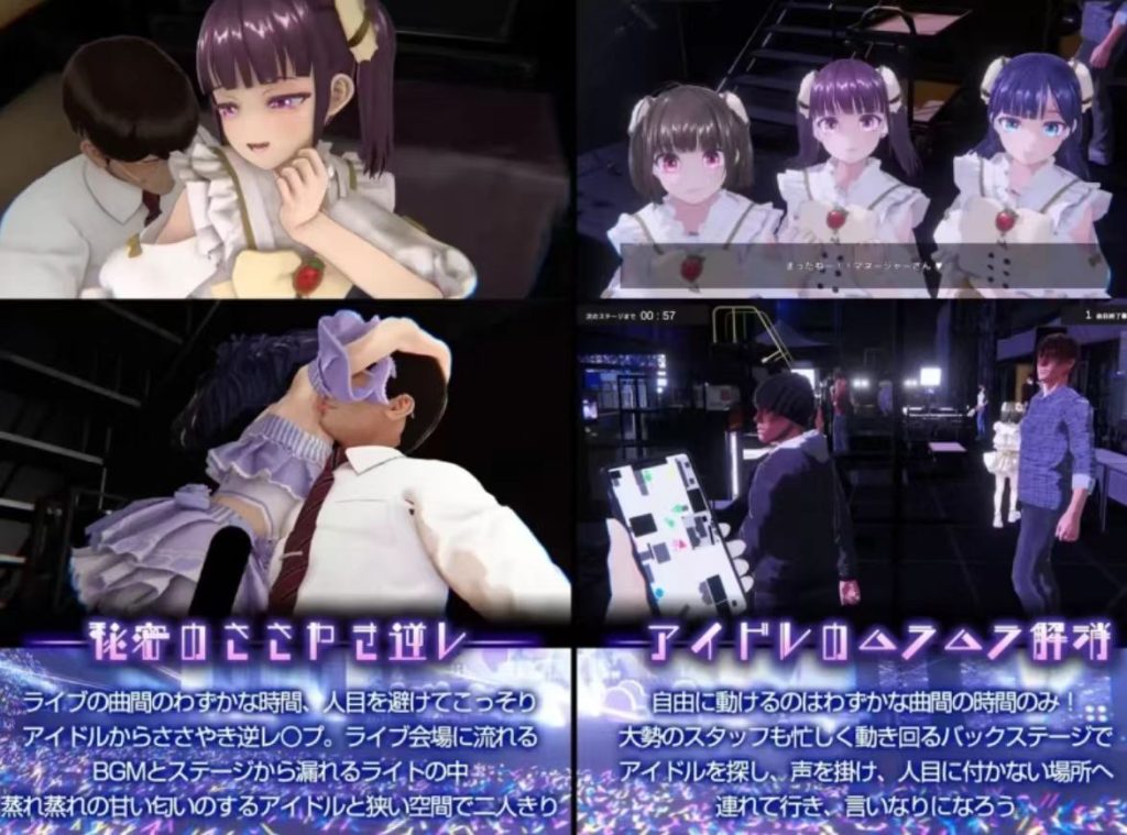 图片[4]-【日系ADV/官中/动态/PC】偶像演唱会☆ 淫乱偶像想和经纪人玩ver1.04 官方中文版 [1+3.34G]-春日ACG