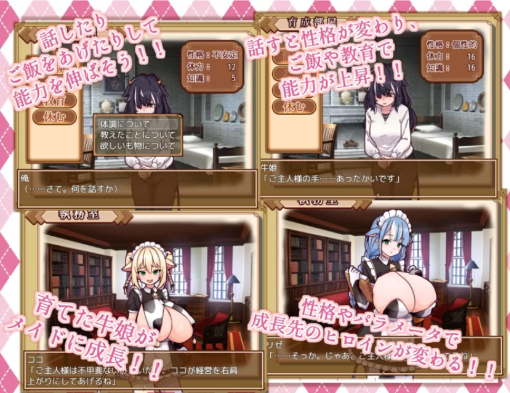 图片[3]-[经营/养成/SLg]牛娘女仆的牛奶咖啡馆[1.4g]安卓+PC-春日ACG