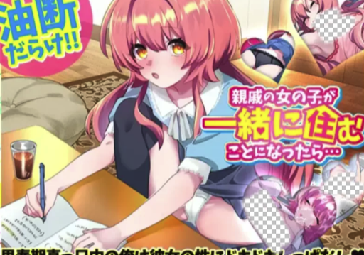 [SLG/互动/养成/汉化] 和亲戚的女孩子住在一起v1.0 安卓+PC【520m】-春日ACG