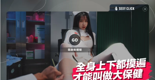 图片[2]-PC破解版[国产SLG/麻豆/真人/动态] 涩点点-榨精小护士-诊间内的大保健V.1.0 [1+5.3g]-春日ACG