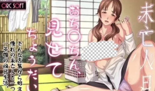 【ADV/人妻/熟女/cv】和憧憬的那个女人在同一个屋檐下【1.1G】安卓+PC-春日ACG