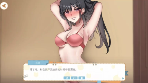 图片[3]-【养成互动SLG/中文/动态/pc】吉岛：合租生活 官方中文步兵版 [1+2.44g]-春日ACG