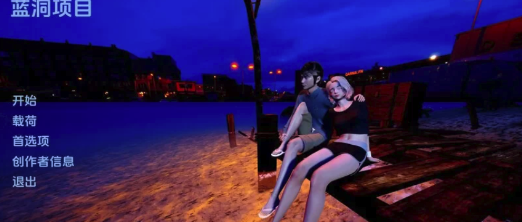 图片[2]-【SLG/亚洲风/动态】蓝洞项目 Blue Hole Project v0.5 PC+安卓-春日ACG