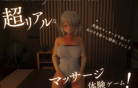 [触摸/精品SLG/动态/CV]404号室的性感按摩 [新作] [1.2G]PC-春日ACG