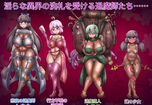 图片[2]-[日式RPG/异种X/恶堕] 退魔师藤香～淫狱的陷阱 安卓+PC-春日ACG