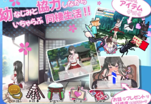 图片[2]-[SLG/触摸/动态/养成] 笨拙青梅竹马与温馨乡村生活 安卓+PC-春日ACG