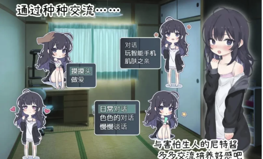 图片[2]-[养成/触摸/互动SLG/动态] 幸福家里蹲的养成方法 Ver2.06 安卓+PC-春日ACG