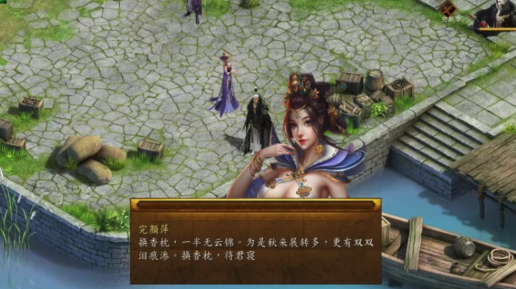 图片[3]-【武侠RPG/官中/魔改版/PC】 金庸群侠传5 爱与死 仙狐MOD 五周年1.22.1.2 官方中文版 [1+5.96G]-春日ACG